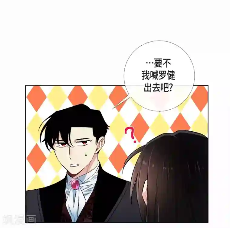 吸血鬼与女仆第28话 我改变了你