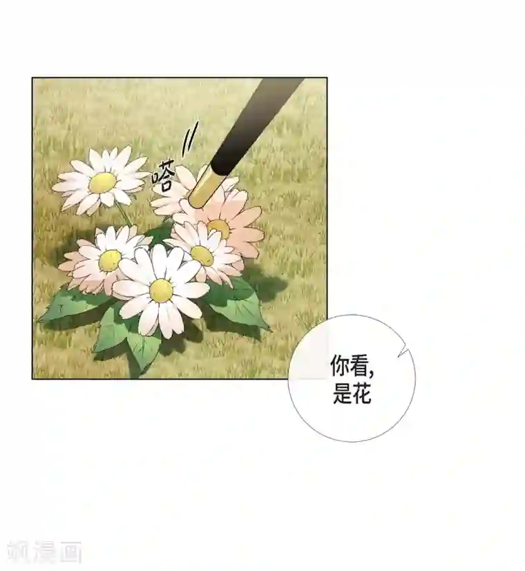 吸血鬼与女仆第28话 我改变了你