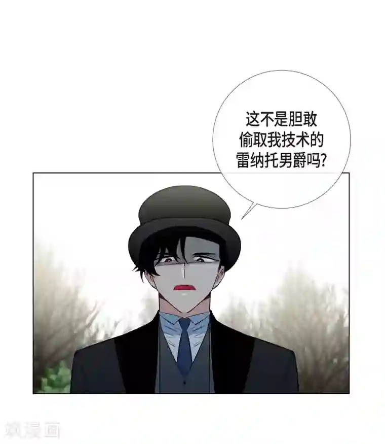 吸血鬼与女仆第28话 我改变了你