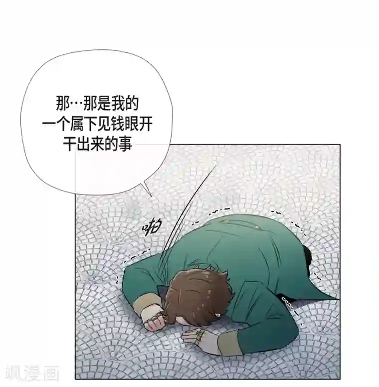 吸血鬼与女仆第28话 我改变了你