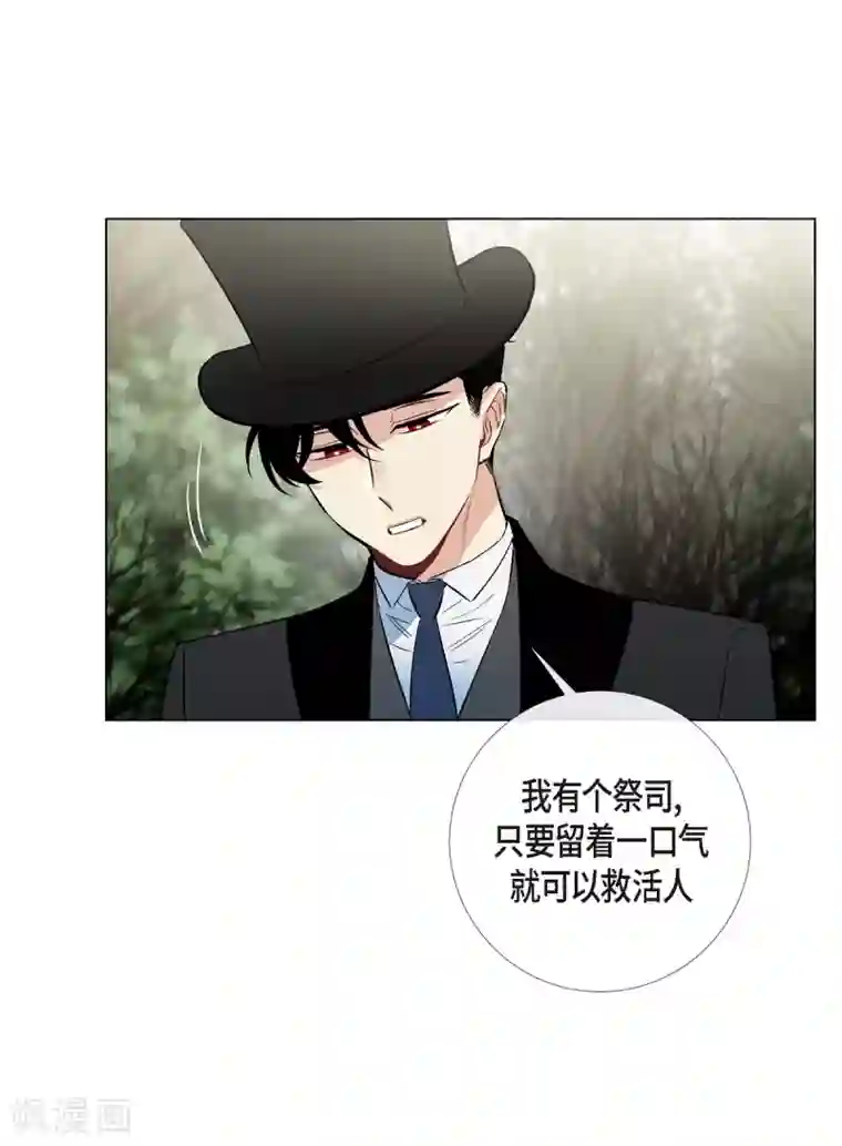 吸血鬼与女仆第28话 我改变了你