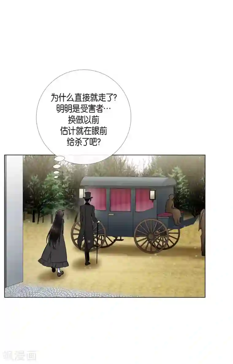 吸血鬼与女仆第28话 我改变了你