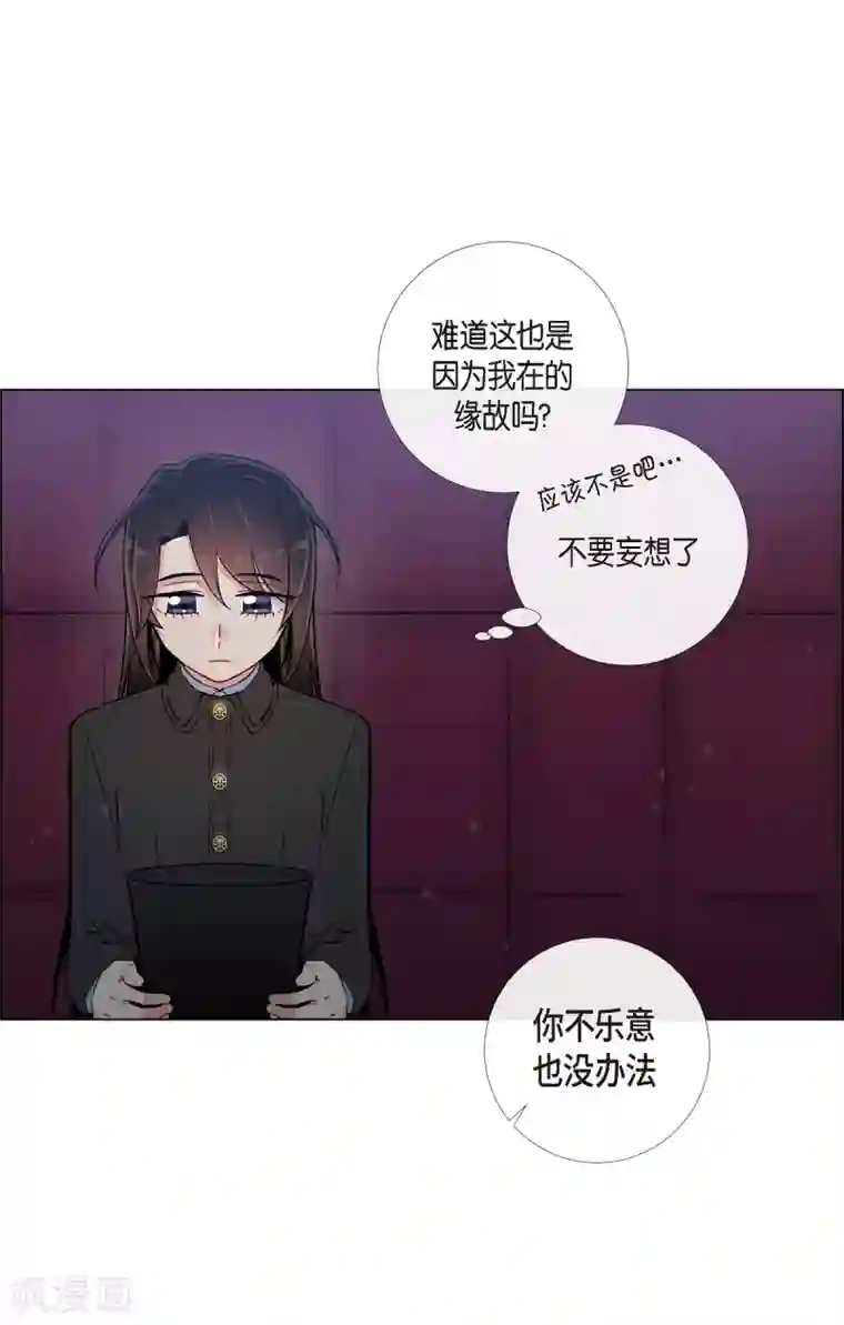 吸血鬼与女仆第28话 我改变了你