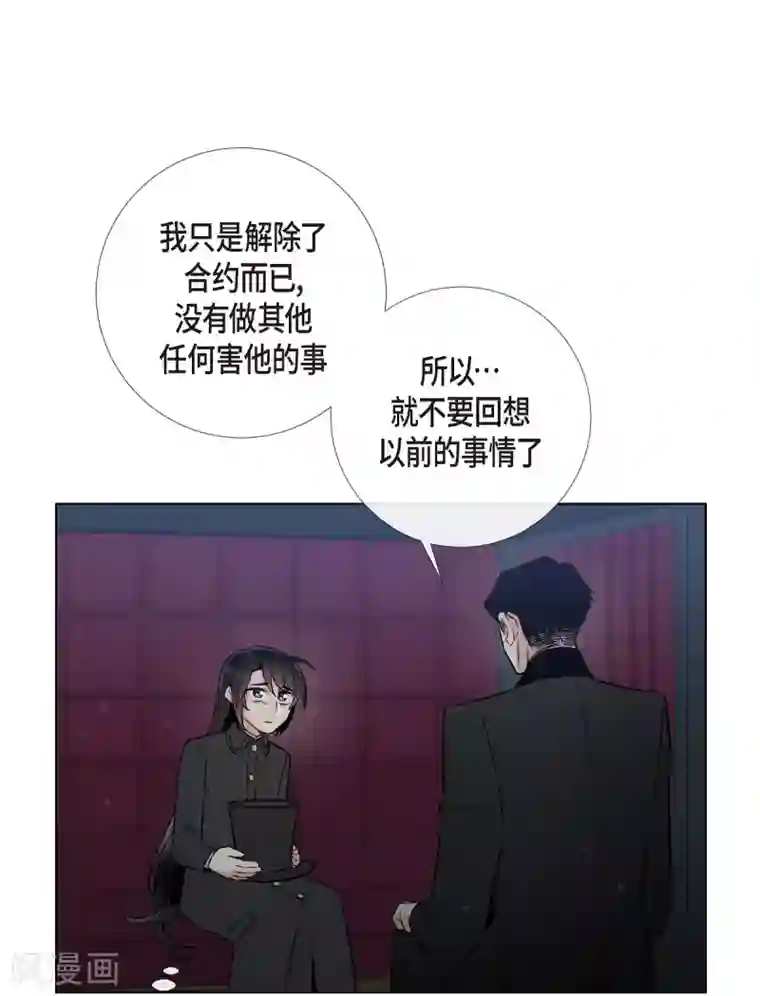 吸血鬼与女仆第28话 我改变了你