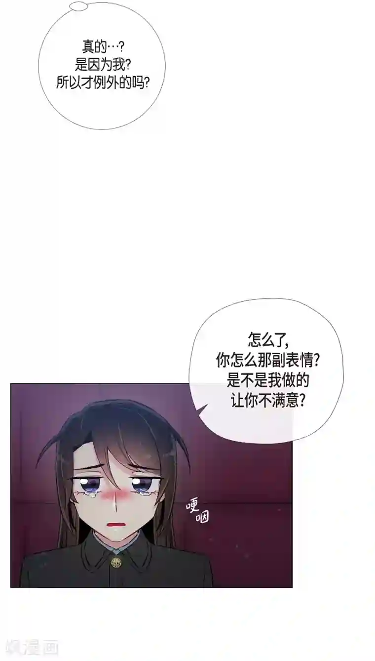 吸血鬼与女仆第28话 我改变了你