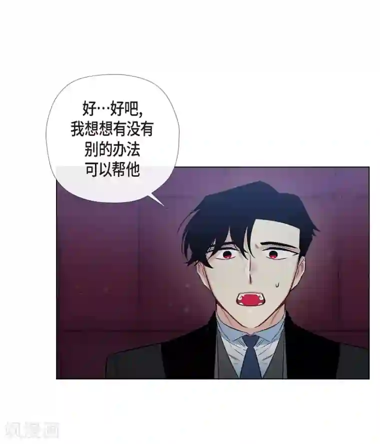 吸血鬼与女仆第28话 我改变了你