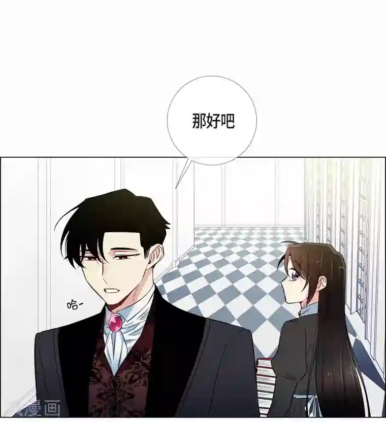 吸血鬼与女仆第28话 我改变了你