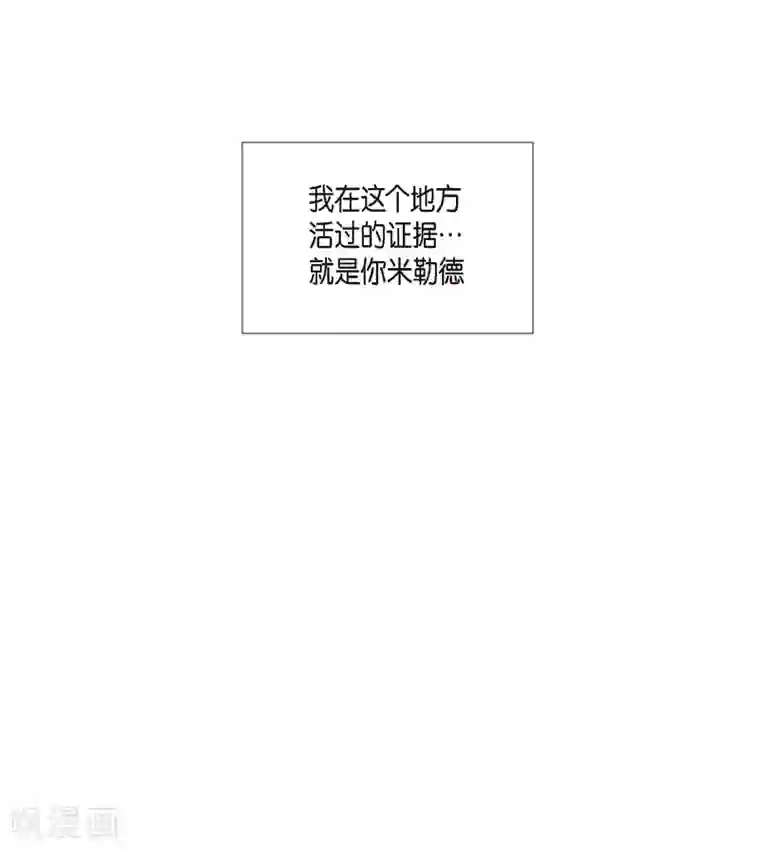 吸血鬼与女仆第28话 我改变了你