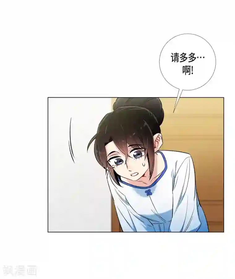 吸血鬼与女仆第29话 参加宴会