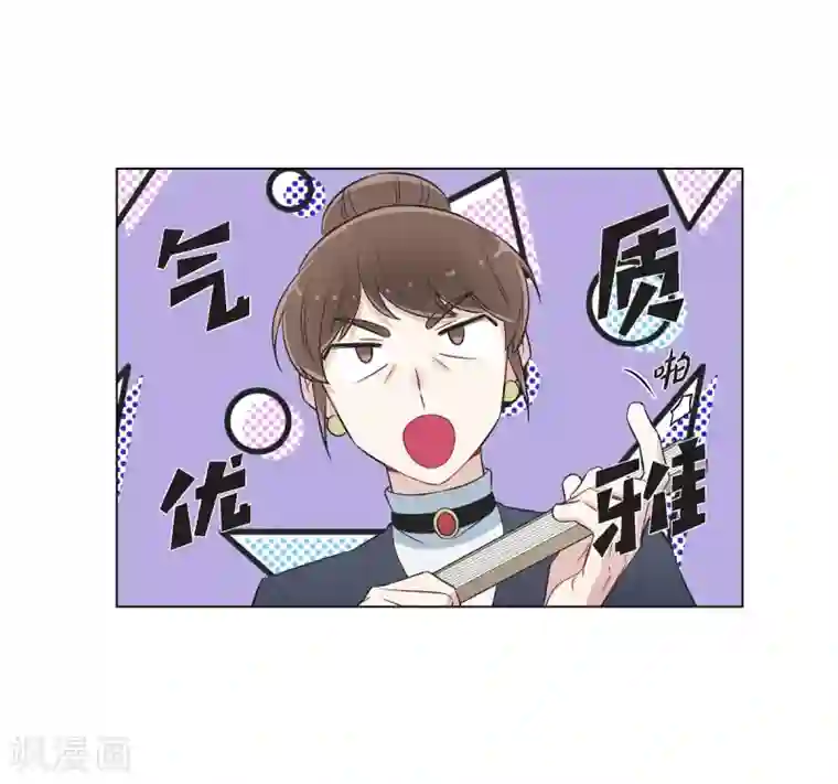 吸血鬼与女仆第29话 参加宴会