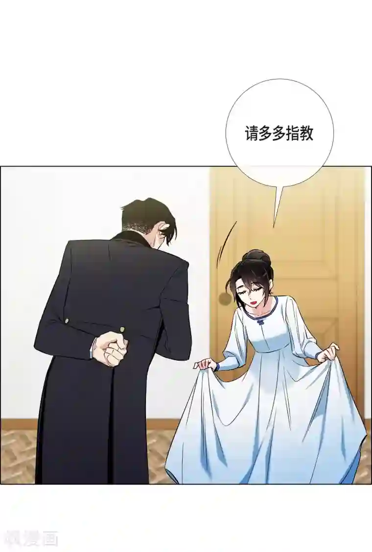 吸血鬼与女仆第29话 参加宴会