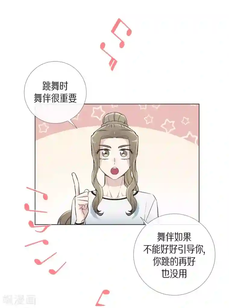 吸血鬼与女仆第29话 参加宴会