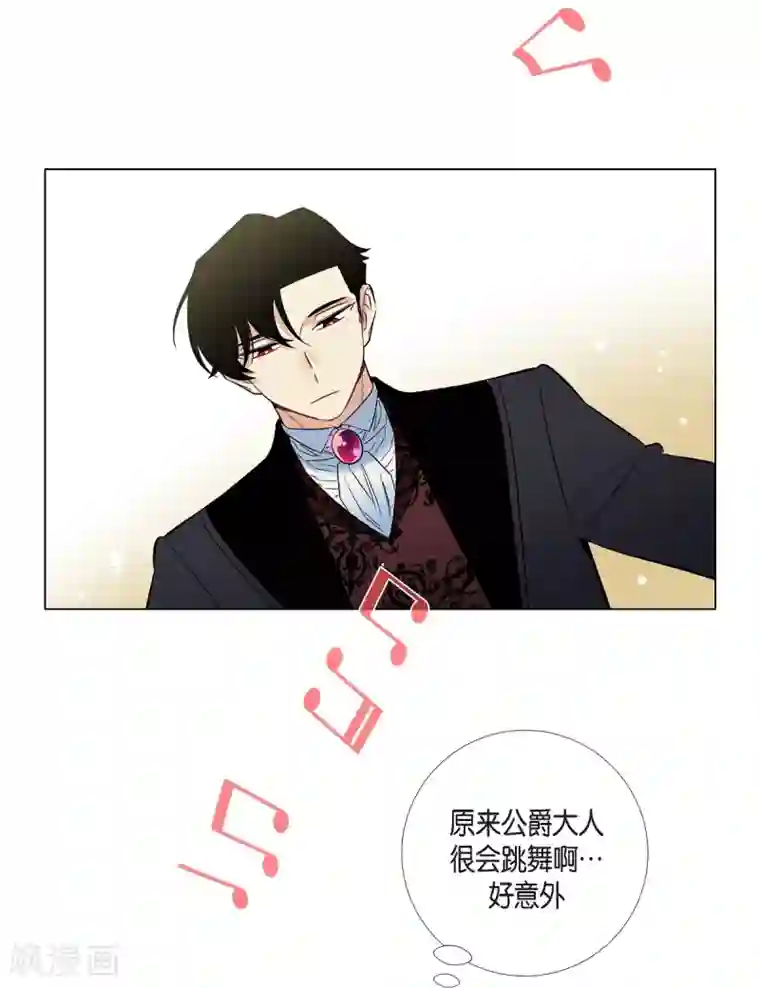 吸血鬼与女仆第29话 参加宴会