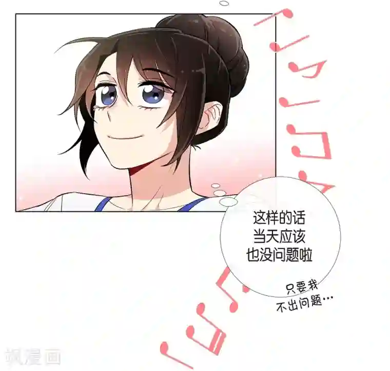 吸血鬼与女仆第29话 参加宴会