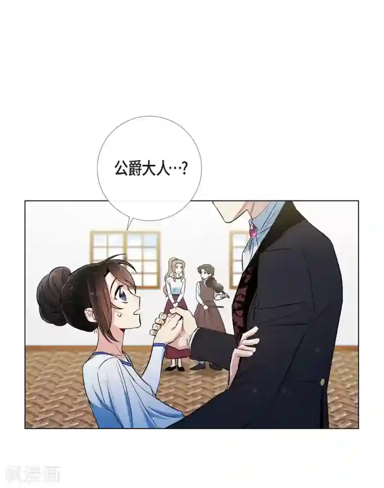 吸血鬼与女仆第29话 参加宴会