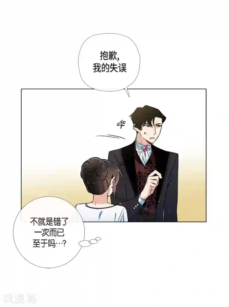 吸血鬼与女仆第29话 参加宴会