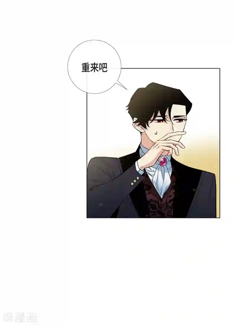 吸血鬼与女仆第29话 参加宴会