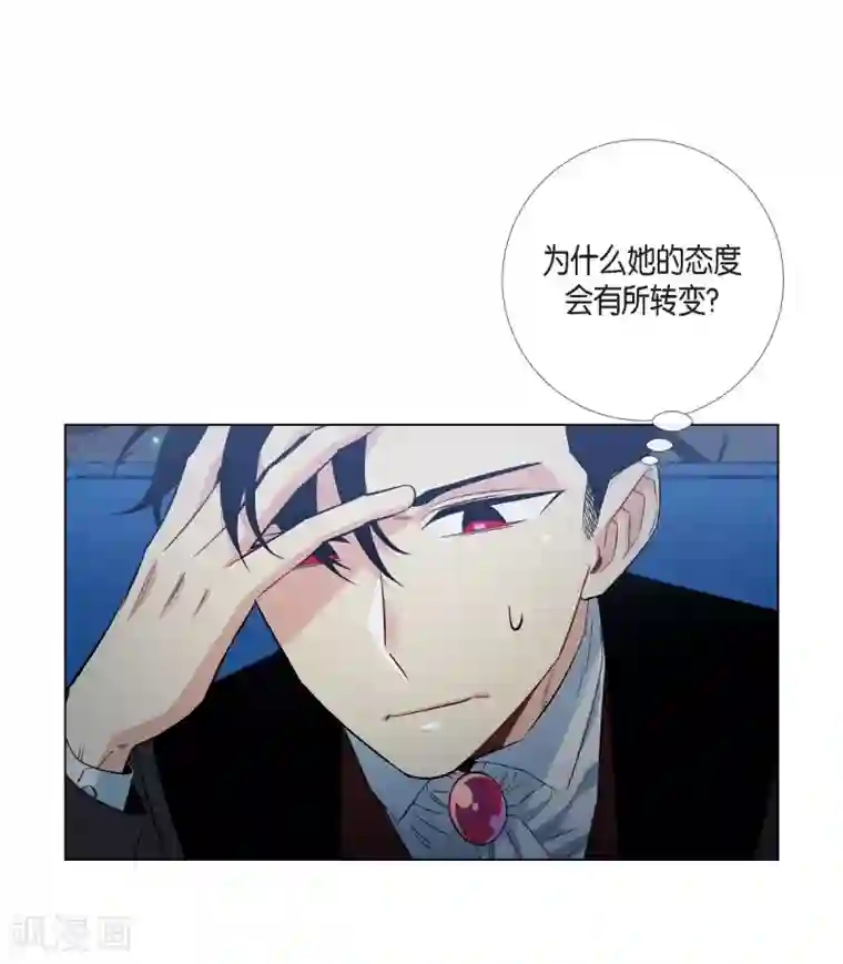 吸血鬼与女仆第29话 参加宴会