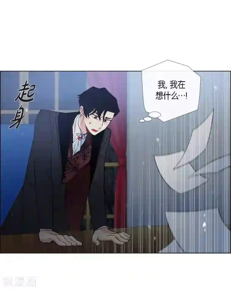 吸血鬼与女仆第29话 参加宴会