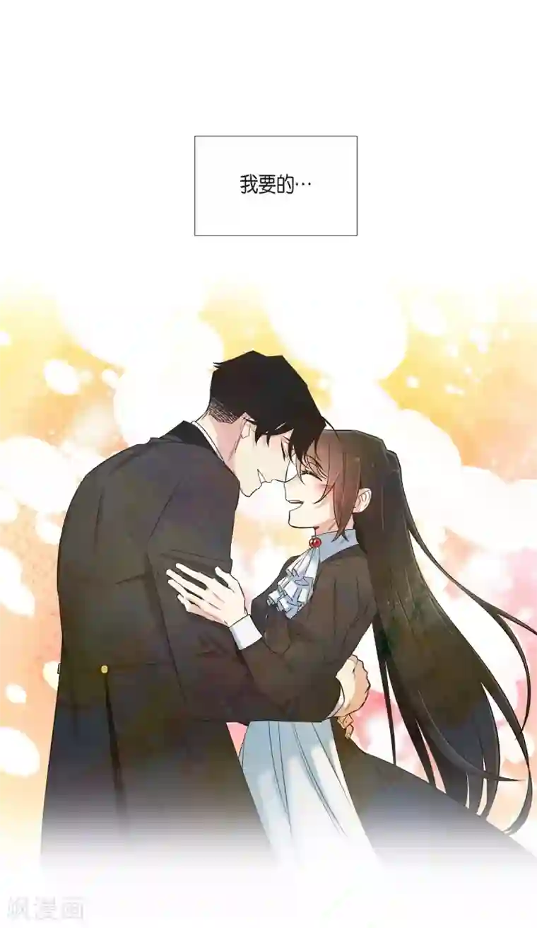 吸血鬼与女仆第29话 参加宴会