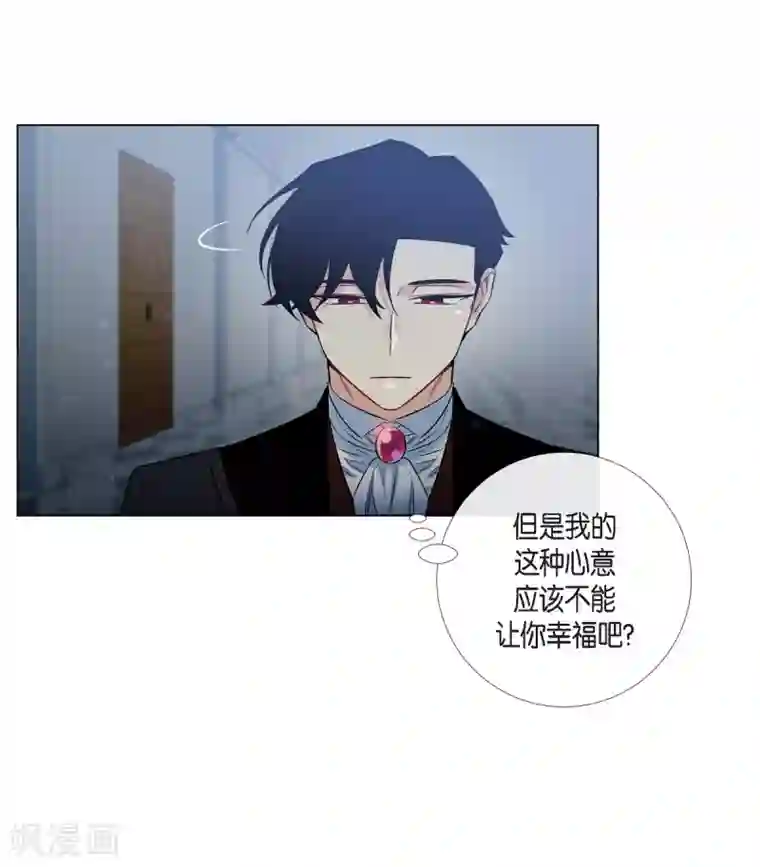 吸血鬼与女仆第29话 参加宴会