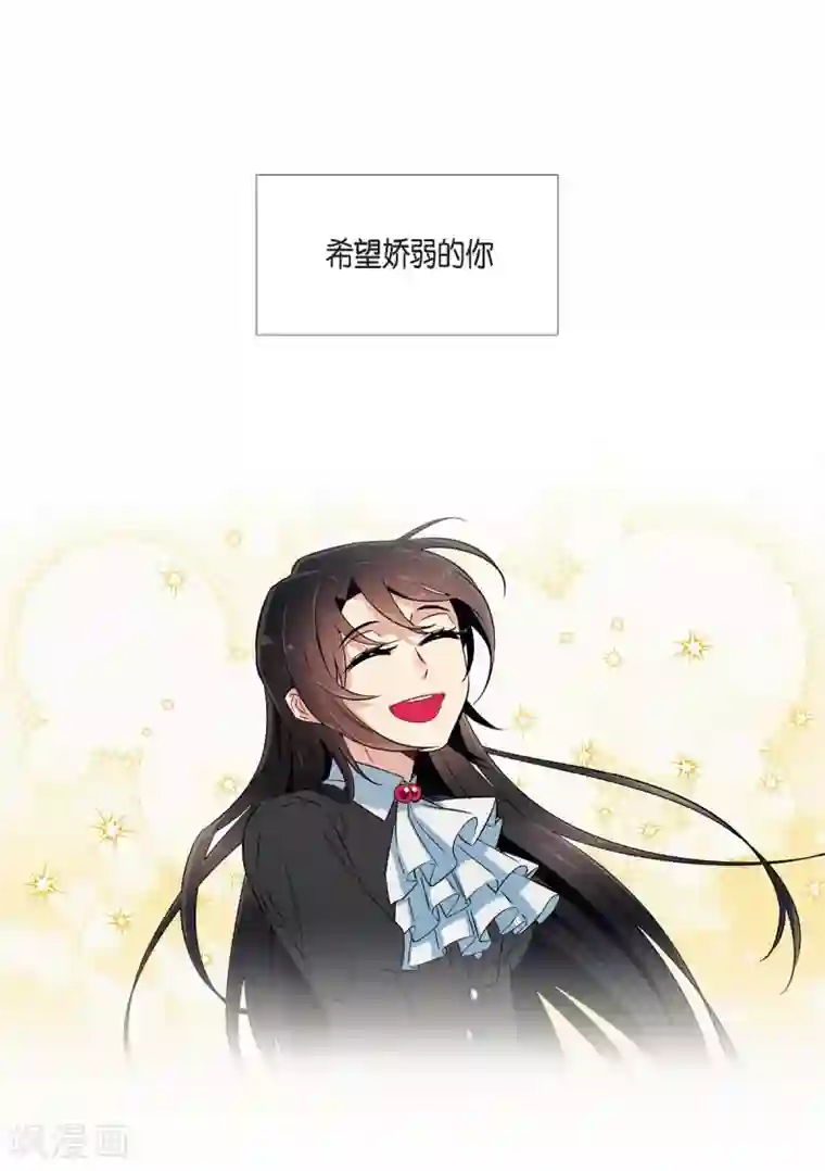 吸血鬼与女仆第29话 参加宴会