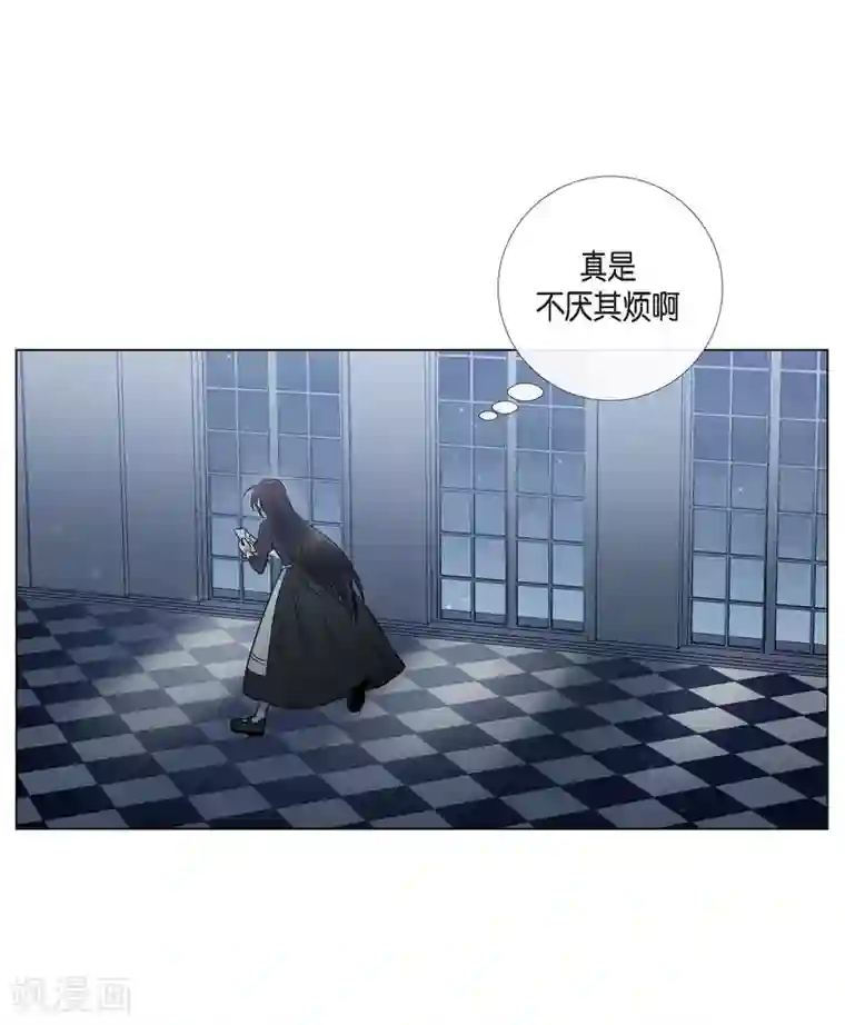 吸血鬼与女仆第29话 参加宴会