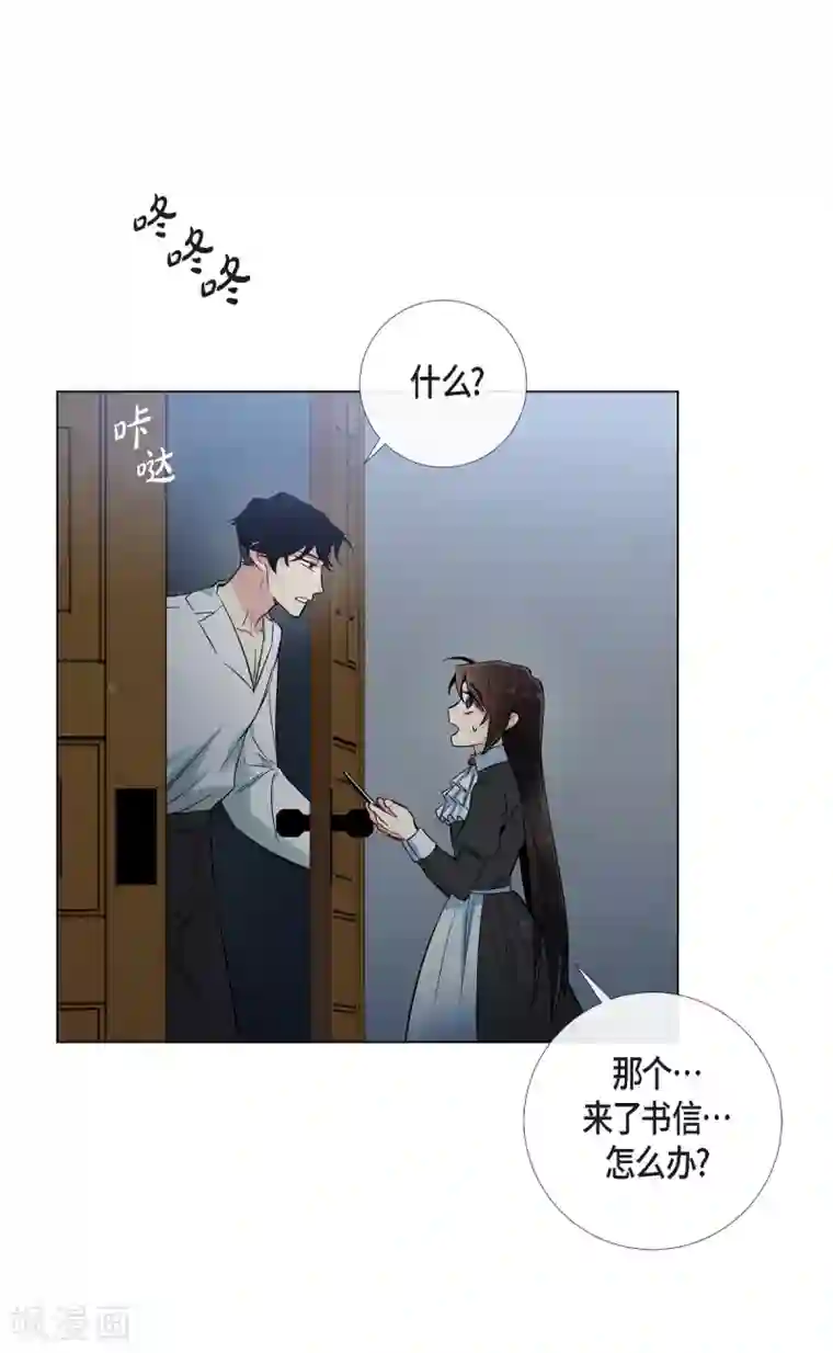 吸血鬼与女仆第29话 参加宴会