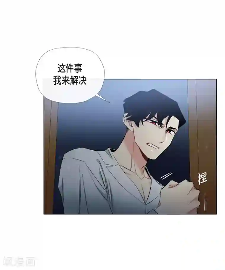 吸血鬼与女仆第29话 参加宴会