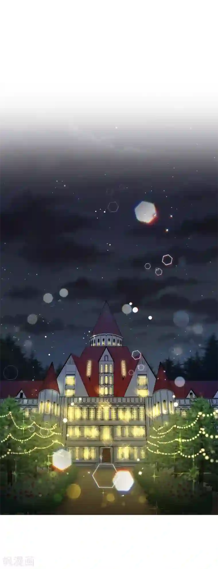 吸血鬼与女仆第29话 参加宴会