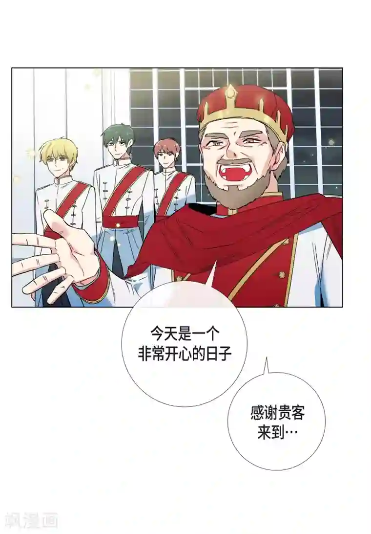 吸血鬼与女仆第29话 参加宴会