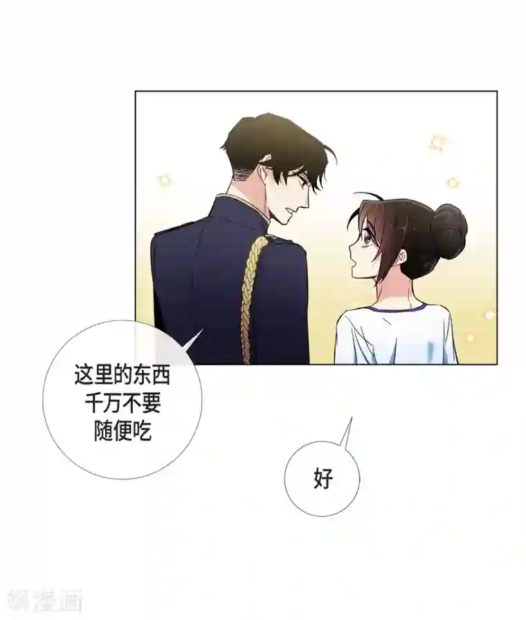 吸血鬼与女仆第29话 参加宴会