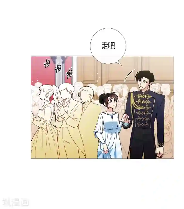 吸血鬼与女仆第29话 参加宴会