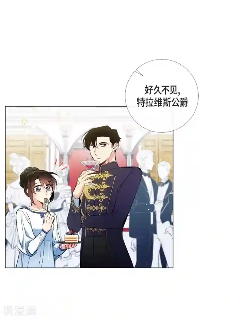 吸血鬼与女仆第29话 参加宴会