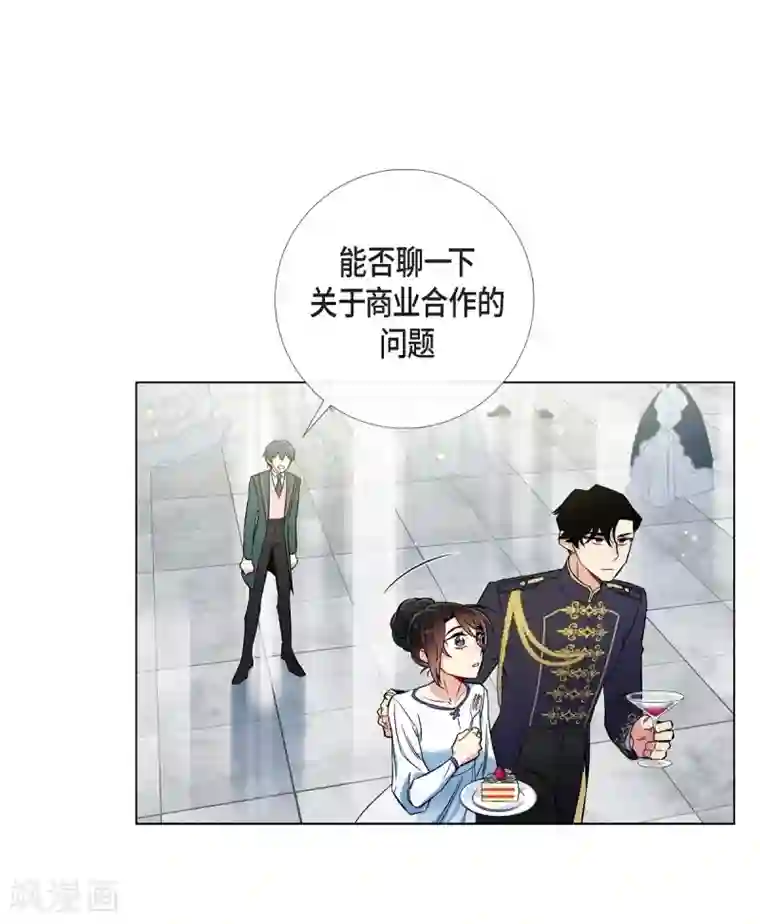 吸血鬼与女仆第29话 参加宴会