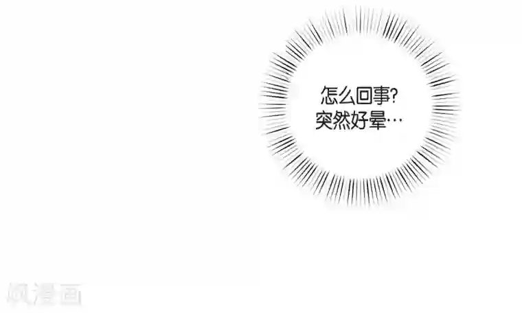 吸血鬼与女仆第29话 参加宴会