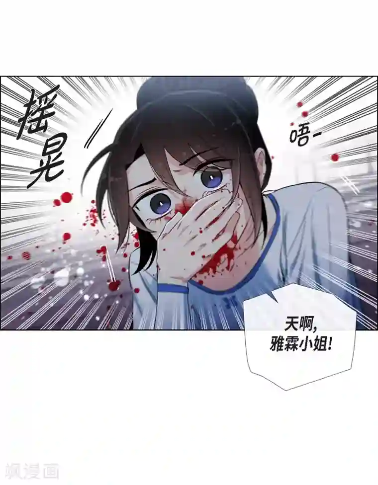 吸血鬼与女仆第29话 参加宴会