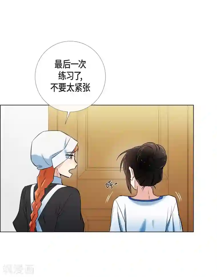 吸血鬼与女仆第29话 参加宴会