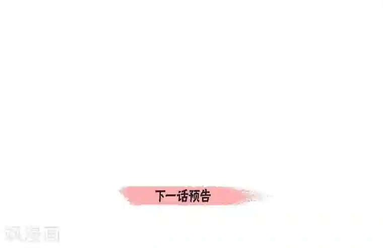 吸血鬼与女仆第29话 参加宴会