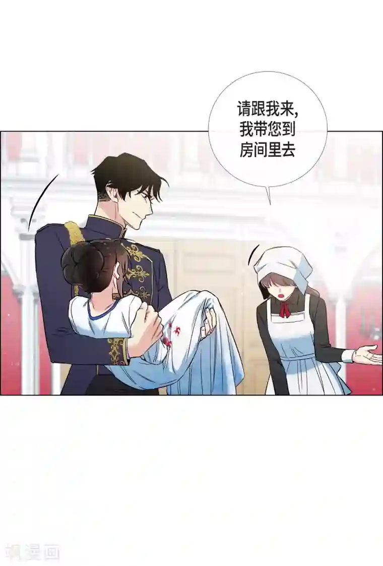 吸血鬼与女仆第30话 我不允许你死