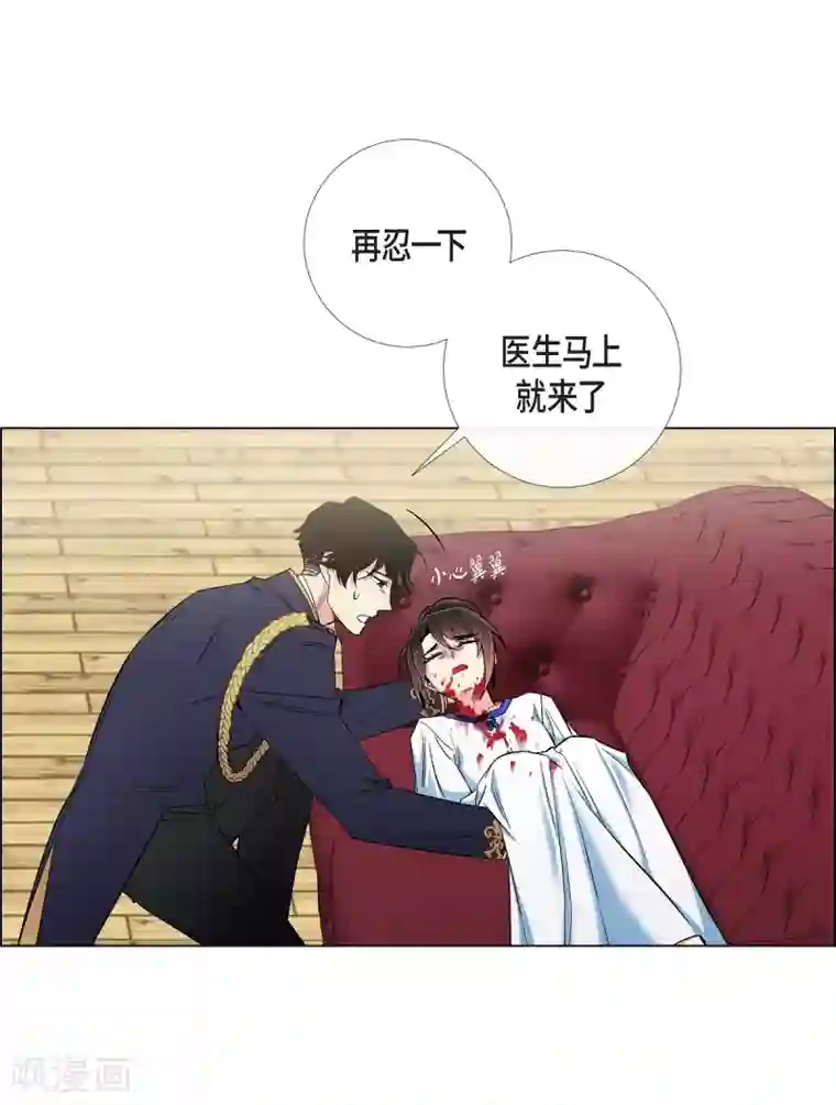 吸血鬼与女仆第30话 我不允许你死