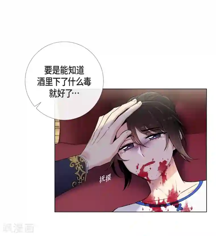 吸血鬼与女仆第30话 我不允许你死