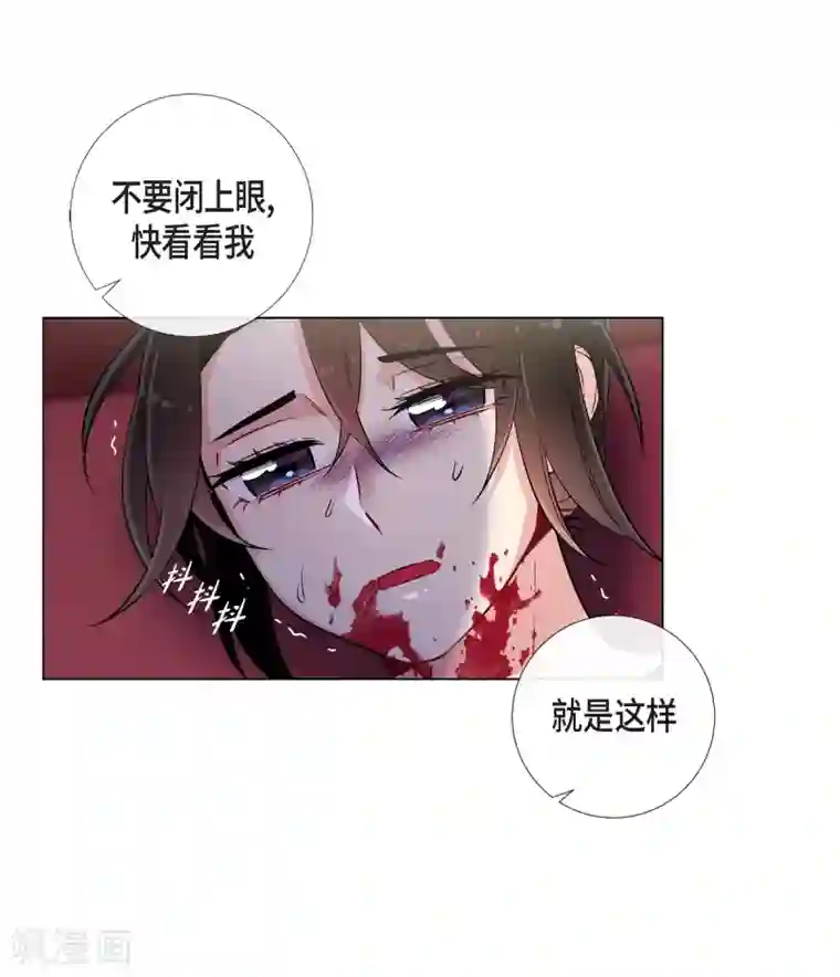 吸血鬼与女仆第30话 我不允许你死