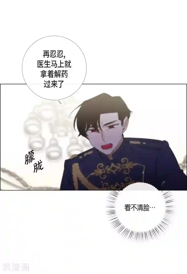 吸血鬼与女仆第30话 我不允许你死