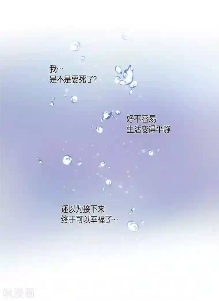 吸血鬼与女仆第30话 我不允许你死