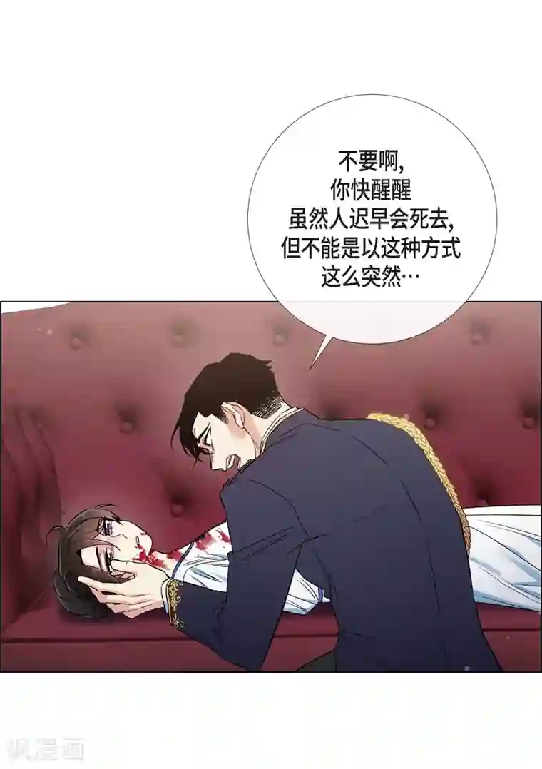 吸血鬼与女仆第30话 我不允许你死