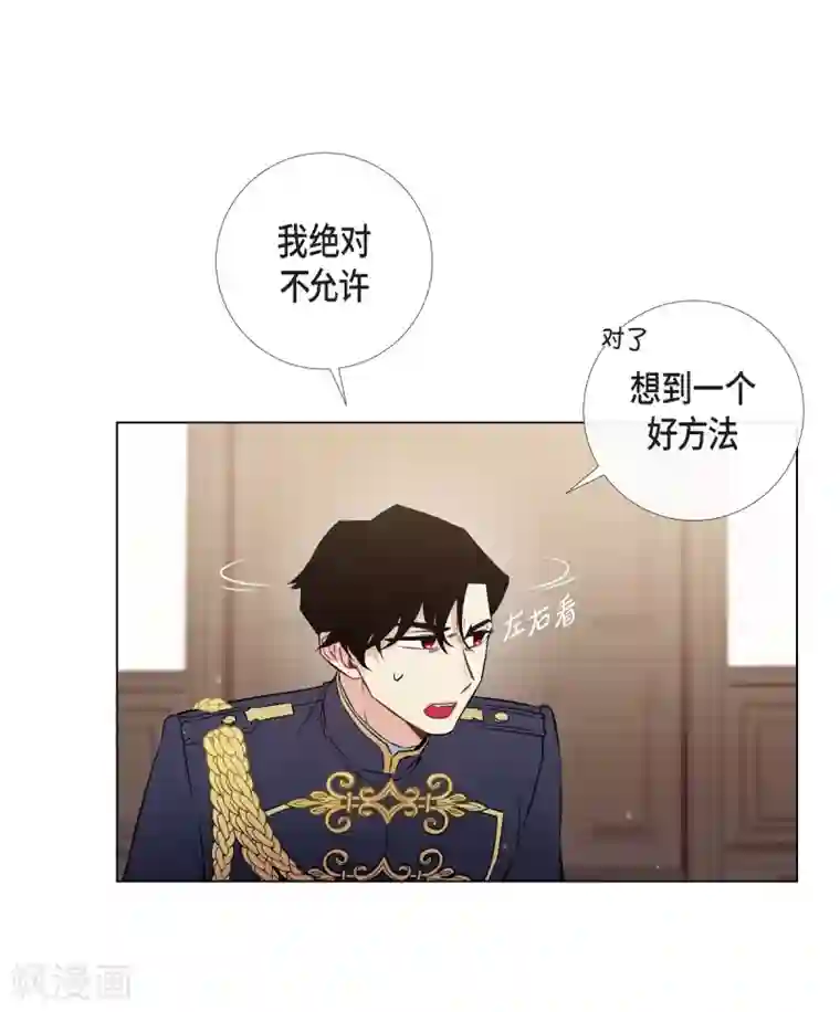 吸血鬼与女仆第30话 我不允许你死