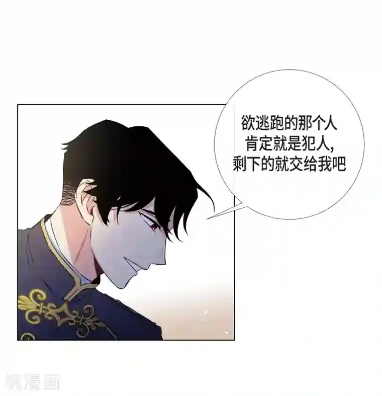 吸血鬼与女仆第30话 我不允许你死