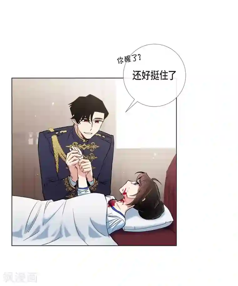 吸血鬼与女仆第30话 我不允许你死