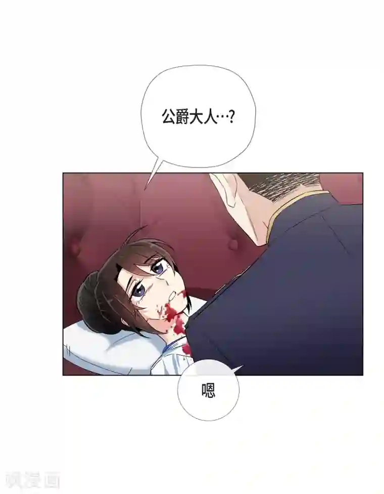 吸血鬼与女仆第30话 我不允许你死